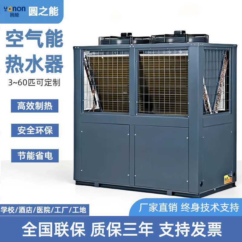 空气能热水器主机 大型热水系统商用热水机 空气源热泵热水机组