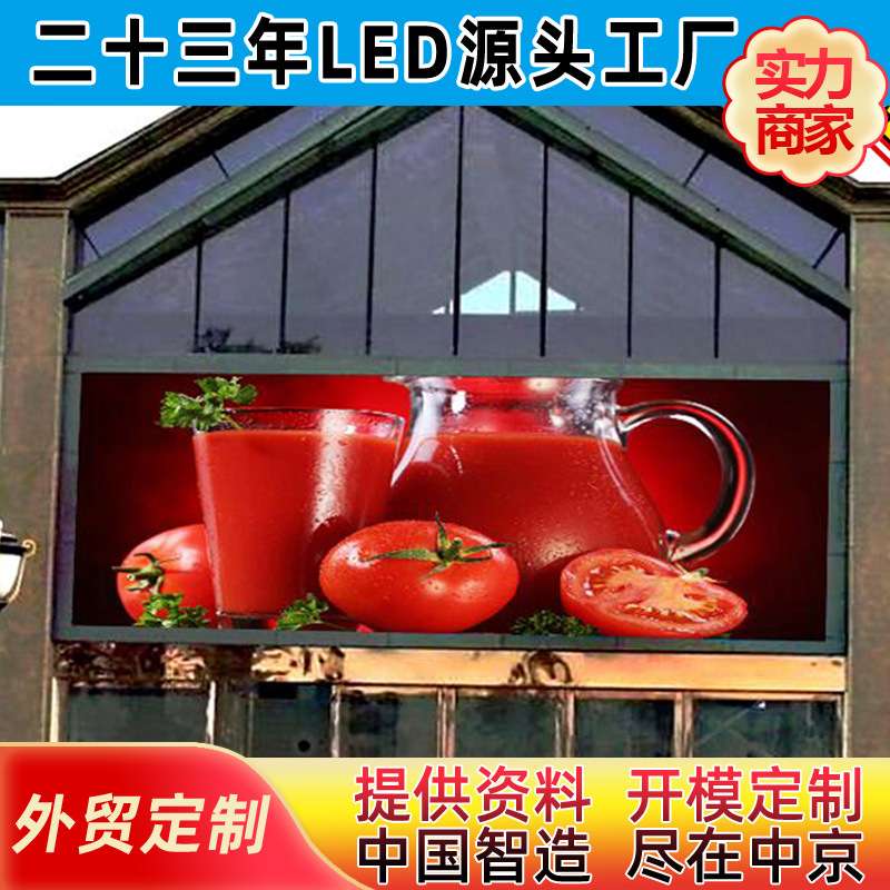 led显示屏 P5户外全彩led电子显示屏 表贴LED户外广告高清防水屏