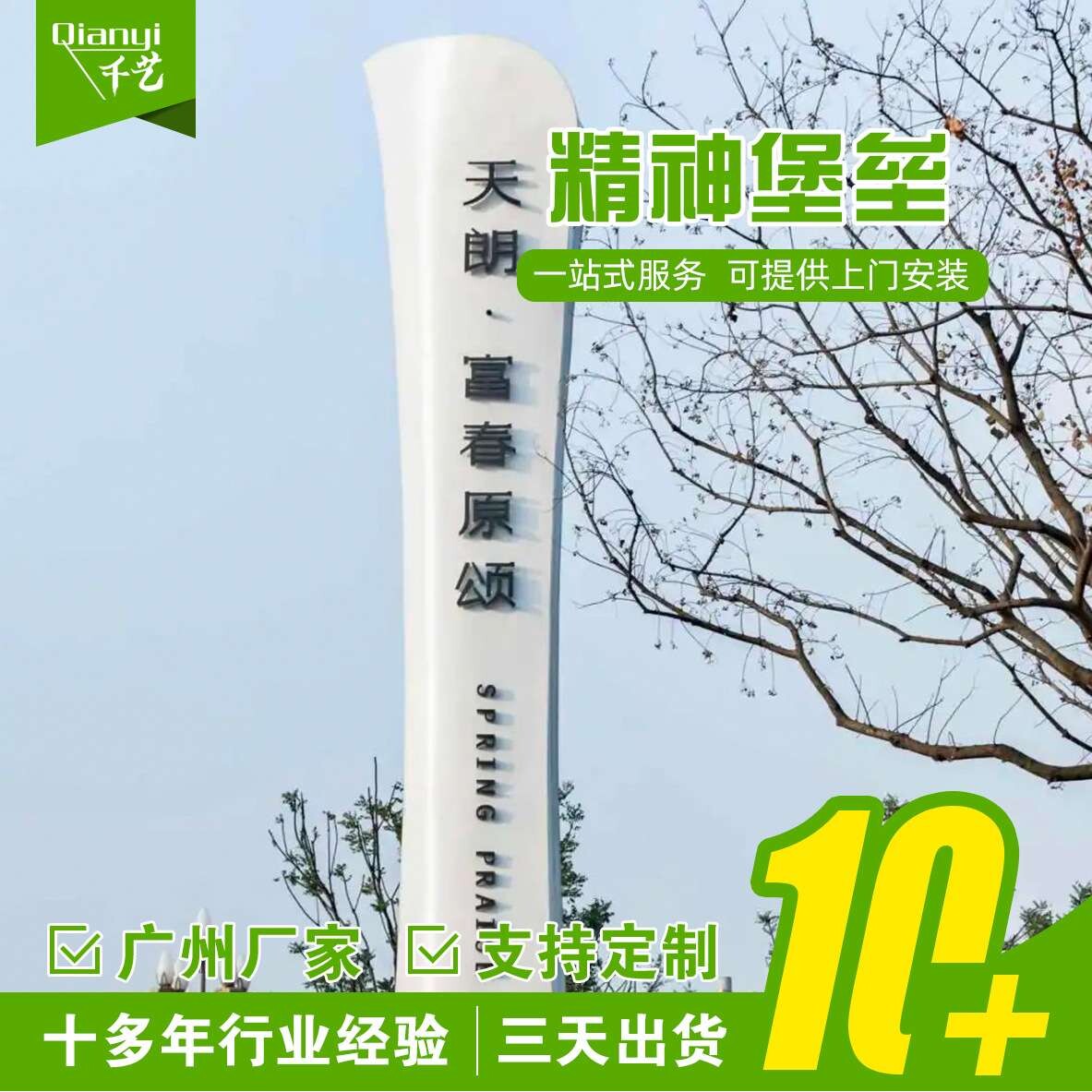 户外精神堡垒标识牌景区导向牌商场发光景观雕塑宣传不锈钢导视牌