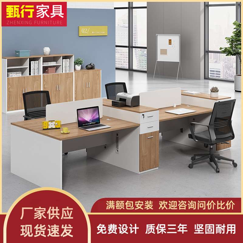 2/4/6人位办公桌椅组合财务桌办公室职员卡座工位桌子带usb线盒
