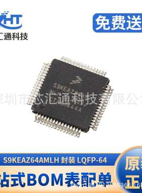 S9KEAZ64AMLH LQFP-64 48MHz 16KB 32位微控制器芯片 MCU单片机IC