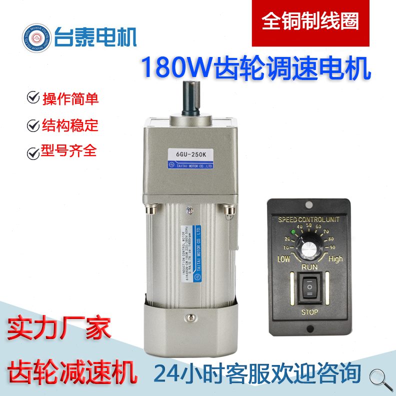 相电动机0交相U调三220U单3K~V30K18V8减速马达速6G2506Gw流