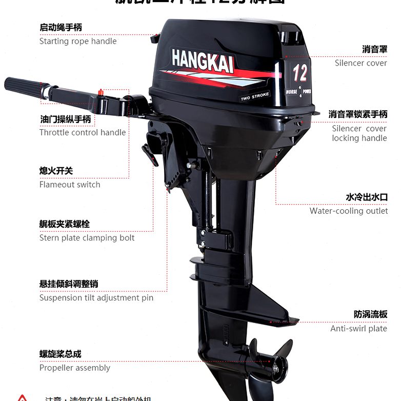 匹船用程12马达冲船挂机航凯螺旋桨皮划艇船外机二销船直店汽油