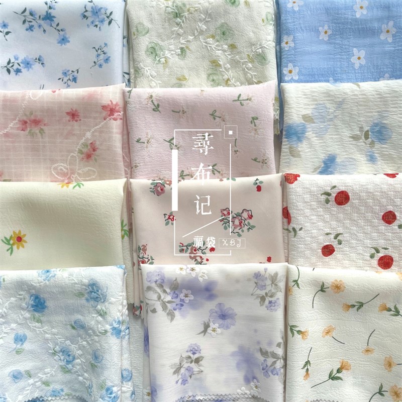 清新浅色手工布料diy宠物bjd棉花娃娃衣发饰碎花纯色格子田园面料