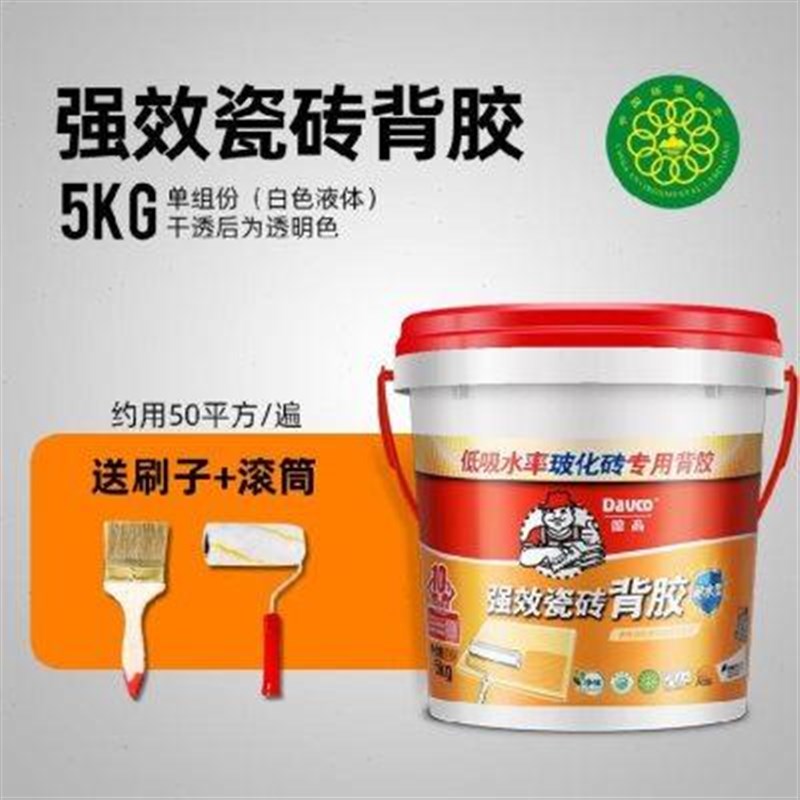 修补胶防水胶粘结通体砖公斤粘合胶搅拌楼邦瓷砖背胶5代家用粘墙