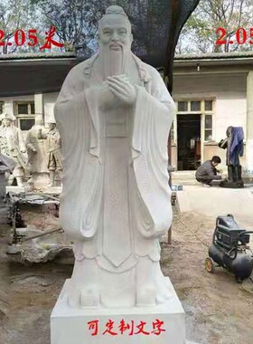 石膏庭院定制校园人物教育文化主题荀子雕像孟子雕塑玻璃钢大摆件