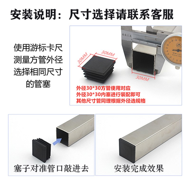28*28方管内塞内堵头不锈钢管塞椅凳子脚垫管闷头防磨地脚管封口
