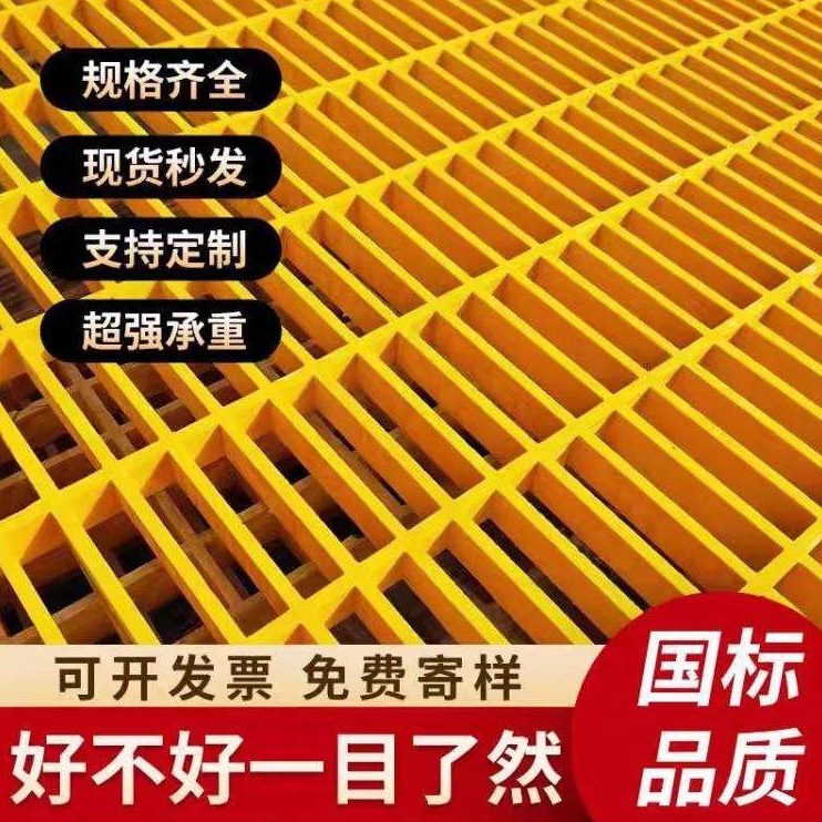 地底鸽网鱼板网玻璃钢格栅漏粪板地舍狗笼公棚地沟盖板挡养鱼养殖