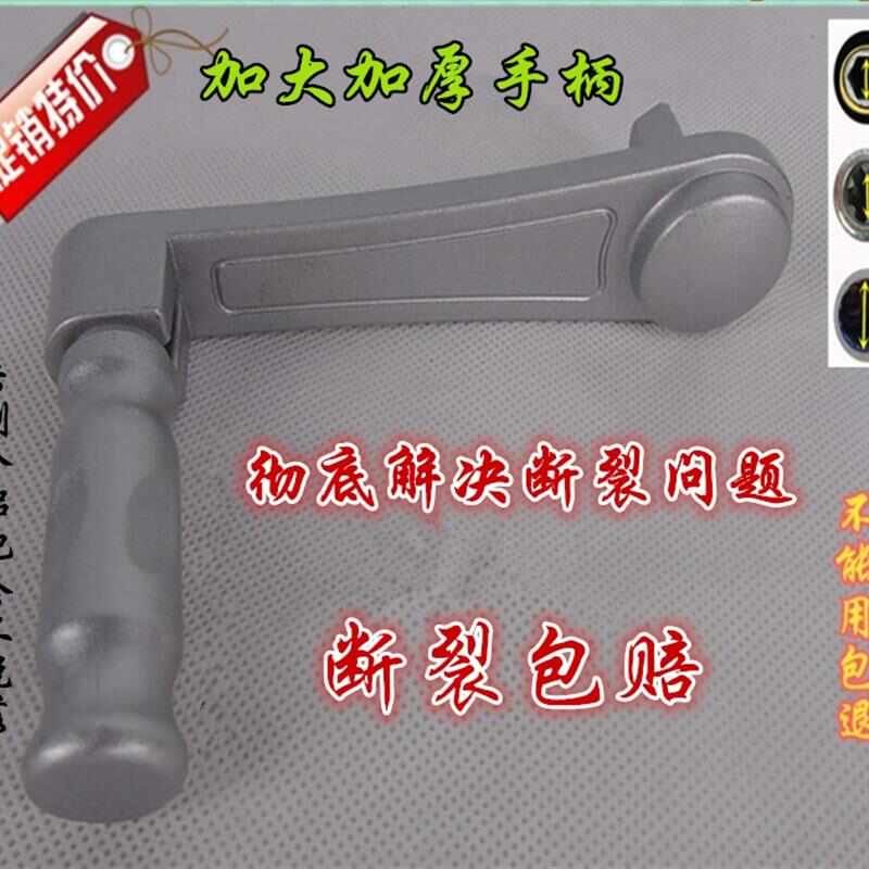 升降晾衣架手柄 摇把 维修配件旗杆手摇柄 把手 手摇器通用包邮