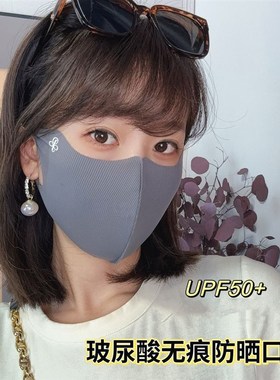 2024春夏升级防玻尿酸无痕防晒口罩UPF50护眼角防紫外线面罩D3720