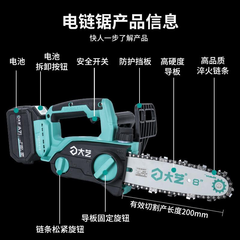 速发充电式电锯家用小型手持锂电锯户F外伐木4寸大功率8寸电链锯