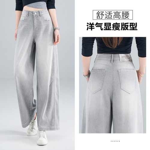 烟灰色弯刀牛仔裤女九分裤阔腿裤