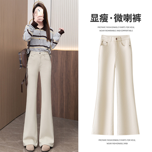 子 高腰显瘦百搭喇叭裤 浅色系加绒保暖微喇牛仔裤 女2025年秋冬新款