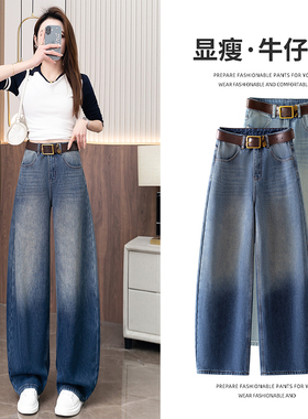 蓝色系高腰弯刀牛仔裤女2026年春季新款显瘦宽松垂感百搭直筒长裤
