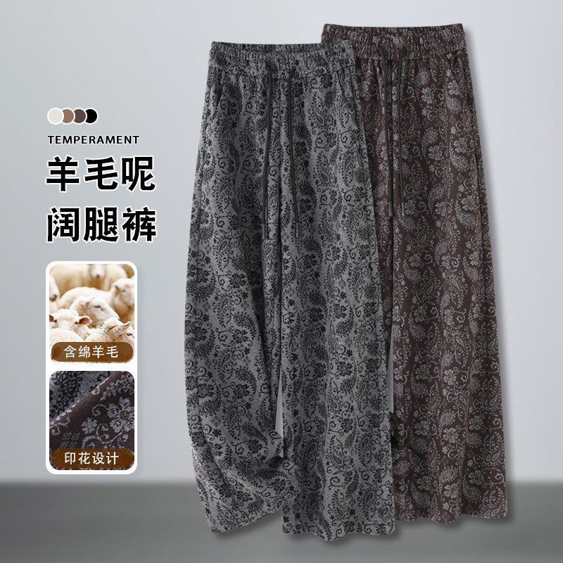 腰果花毛呢阔腿裤女2025年秋冬新款抽绳松紧腰百搭直筒裤休闲长裤,女装/女士精品,休闲裤,淘宝优惠券,粉丝福利购,淘宝优惠卷