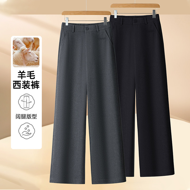 羊毛阔腿西装裤女2026春季新款后松紧高腰显瘦垂顺显瘦西装裤长裤,女装/女士精品,休闲裤,淘宝优惠券,粉丝福利购,淘宝优惠卷