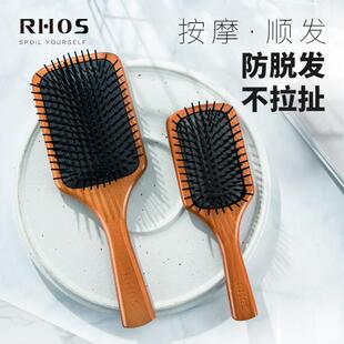 RHOS艾阿凡达气垫梳子送女朋友女士教师节礼物气囊按摩梳家用木梳