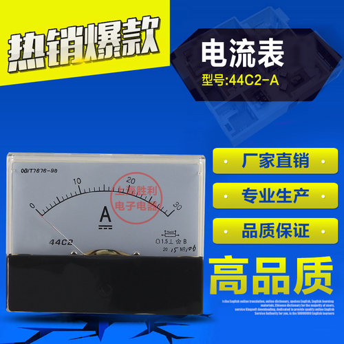 指针式直流电流表44C2-A 50A 30A 100A 200A 5A 规格齐全