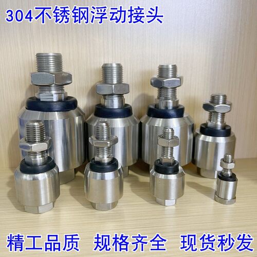 气缸连接附件304不锈钢万向活动浮动接头F-M8X125F/M10/M14X150F