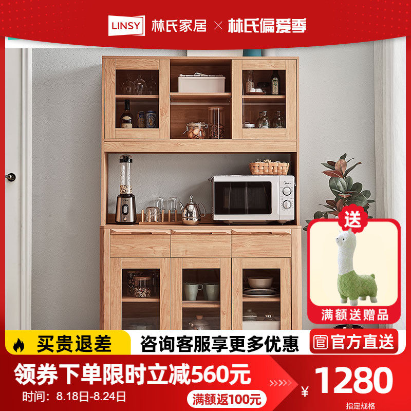林氏木业北欧简约家用客厅多功能餐边柜储物茶水酒柜边柜LS187T2