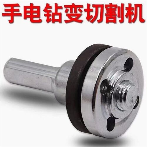 德国进口手电钻转换头变角磨机连接杆转接头10mm切割抛光夹头木工