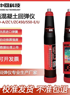 乐陵高强回弹仪HT450-E高强数显混凝土强度检测仪中回C50-C100