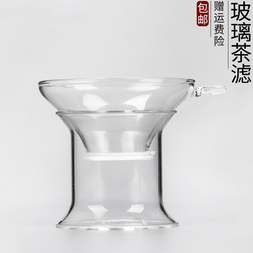 泡茶过滤玻璃茶漏茶滤透明玻璃茶具滤茶器过滤网茶道配件特价漏斗