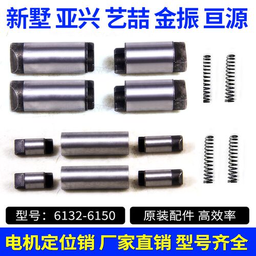 亚兴新墅数控刀架定位销艺喆金振亘源反靠销LDB4-6140 63销子销钉