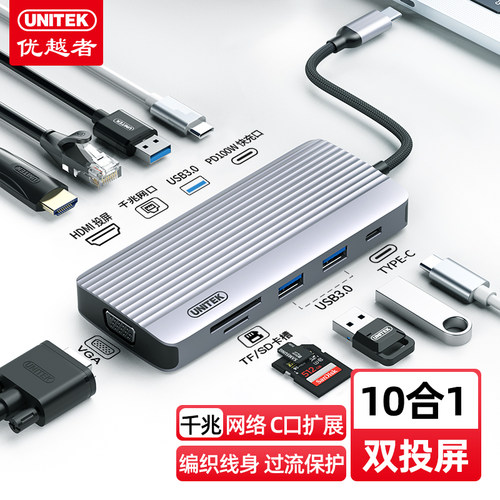 优越者typec拓展坞usb扩展器hdmi双高清分线器C转接头网口适用电