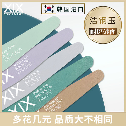 XiX指甲锉打磨条抛光磨指甲砂条美甲搓条海绵修指甲工具套装全套