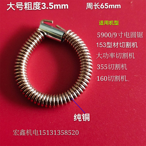 纯铜26 0810 65 电镐 9523 4100 c7 大功率定子簧耳簧 耳王 拉簧