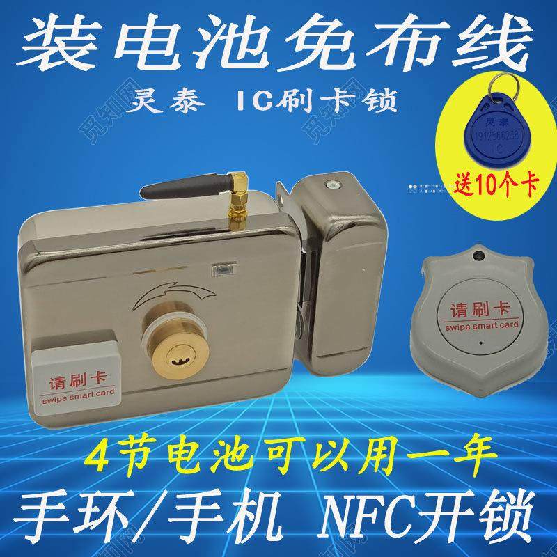 免布线手机NFC刷卡一体锁遥控电磁电控锁门锁磁卡IC门禁锁出租屋
