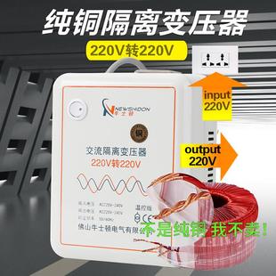 纯铜隔离变压器220V转220V1比1安全电源音响防漏电维修示波器AC