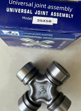 伟刚原厂好质量十字轴35*90/87/91/92/94/95/98/106.3/126