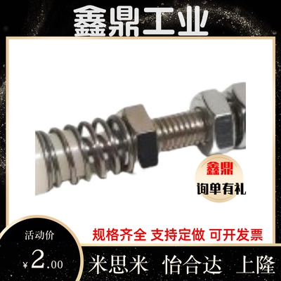 代替怡合达 PBB51/52-M4/M6/M8 快速夹钳用前端螺栓 垫块部树脂型