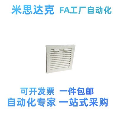 风扇配件百叶窗ZHJ43-80 92 120 120A 9802 9803 9804 FY9802