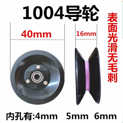 1004导轮 高速耐用 束丝机放线架 倒毛机导轮 漆包线导轮 外径40