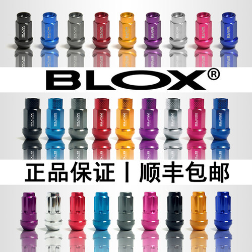正品BLOX锻造螺丝7075-T6经典轻化量汽车专用螺帽12.9级防盗螺杆