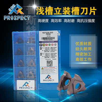 数控立装浅槽刀片卡簧槽刀三头槽刀片TGF32R 0.50mm~1.9mm P6205