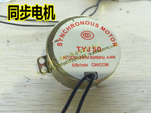 适用于 美的山湖电风扇爪极式永磁同步电动机TYJ50-8A7 配件
