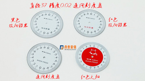 卡尺 带表0-150上工成量广陆带表游标卡尺表盘 通用刻度盘 字母盘