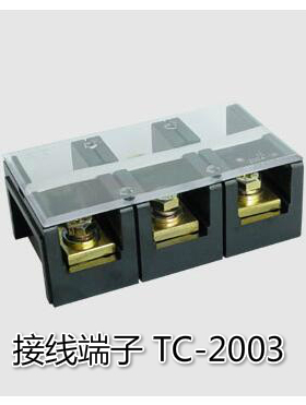 固定式接线端子 TC-2003 (200A 3P 600V)铜