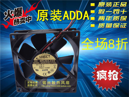 台湾协喜ADDA AD0824LB-A70GL 8025 DC24V 0.09A 变频器风扇