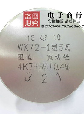 上海环球电位器WX72-1型 5W 5瓦 1K 2.2K 2K2 2K 4.7K 4K7 5K 10K
