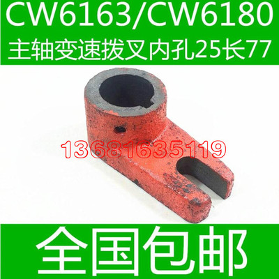 CW6163B机床配件 CW6180B机床配件