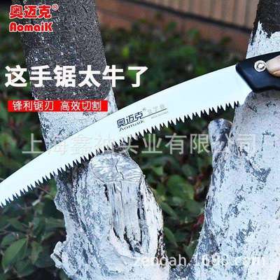奥迈克270SW手锯园林锯伐木锯弯锯果树锯木工修枝锯