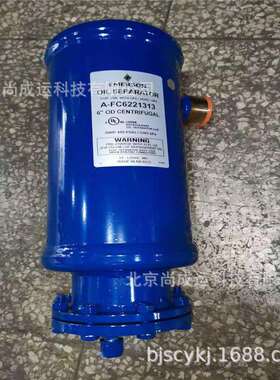 EMERSON 艾默生油分离器 A-FC 12302525H A-FC 102721 21