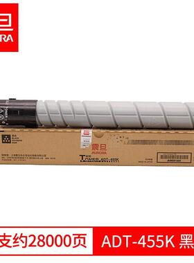 原装震旦ADT-455K黑色粉盒 ADT-455KCMY碳粉盒成像硒鼓震旦ADC455