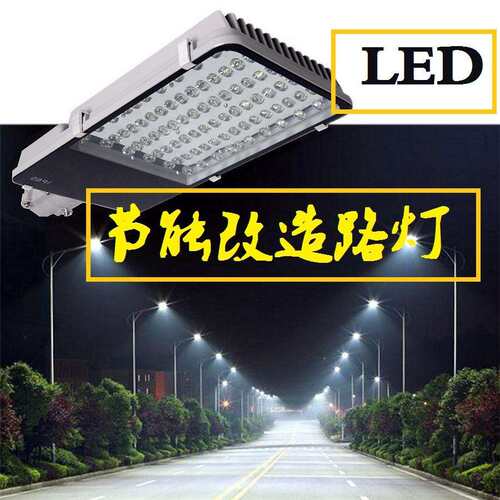 道路照明高杆灯具LED路灯头 乡村振兴改造路灯