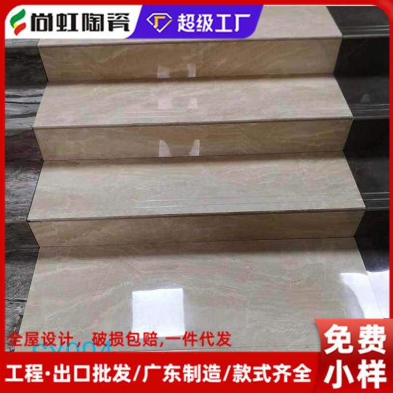 尚虹通体大理石一体式台阶楼梯砖470X1200防滑踏步阶梯砖瓷砖